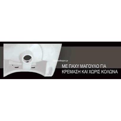 Huida Minion 56x42 Νιπτήρας Με Κολώνα Set-0041