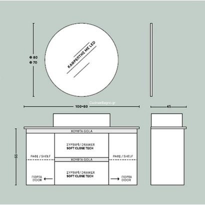SAVVO Panammon/B 80x45 Έπιπλο Μπάνιου Κρεμαστό