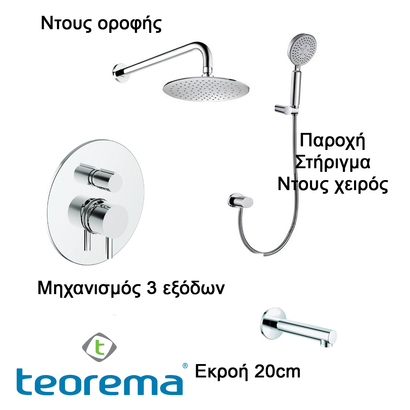 Teorema New Jabil Σετ Εντοιχισμού Ντουζιέρας 176019N III Εξόδων

Αποτελείται απο :

    Μείκτης εντοιχισμού 3 εξόδων
    Σπιράλ με κώνο μεταλλικό 150cm
    Κεφαλή ντους Ø 20cm Inox SS 304 καθρέπτης Moon
    Βραχίονας τοίχου 40cm Ø 25
    Παροχή νερού 1/2’ για τηλέφωνο με στήριγμα ντους
    Τηλέφωνο στρογγυλό ABS
    Εκρροή 20 cm