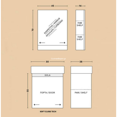 SAVVO Game/Gola 50x38 Έπιπλο Μπάνιου Κρεμαστό