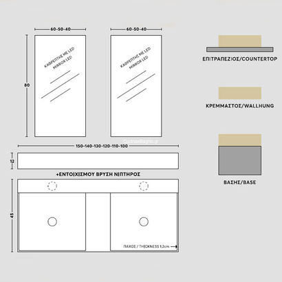 SAVVO Yin Yang 120x45 Έπιπλο Μπάνιου Κρεμαστό