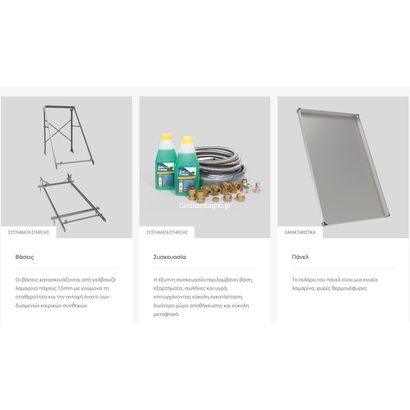 Pyramis ΗΛΙΑΚΟΣ ΘΕΡΜΟΣΙΦΩΝΑΣ PREMIUM 160lt ΕΠΙΛΕΚΤΙΚΟΥ ΣΥΛΛΕΚΤΗ 1x2,5m² ΔΙΠΛΗΣ ΕΝΕΡΓΕΙΑΣ