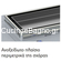 MaxiFlow Scala Legal 60cm Σιφωνι - Κανάλι Ντουζιέρας Δαπέδου 1253132