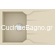 Sanitec 807 Ultra Granite Ocra 79x50 Νεροχύτης Γρανίτης